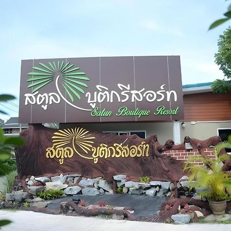 Satun Boutique Resort Extérieur photo