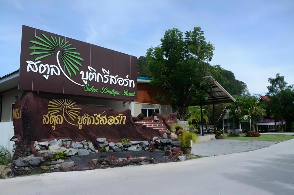 Satun Boutique Resort Extérieur photo